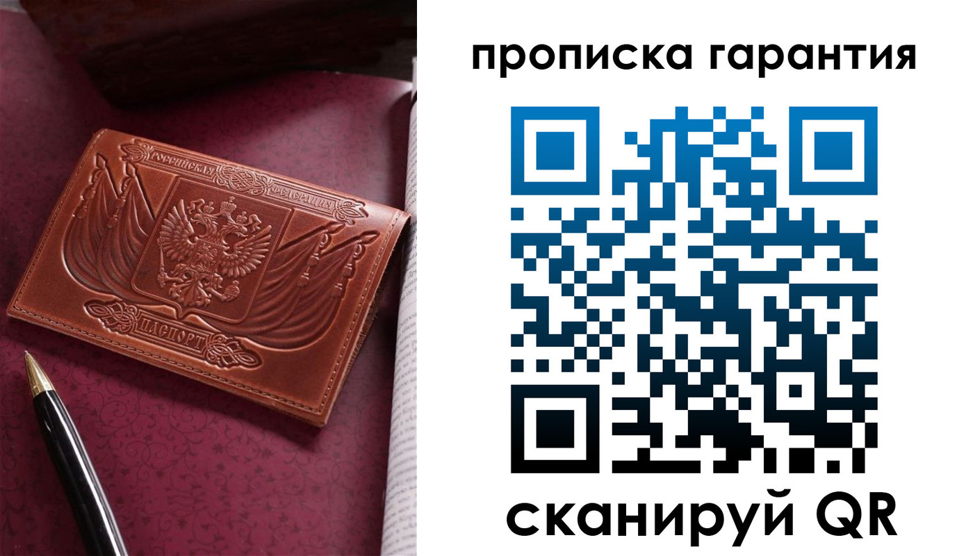 прописка поиск в Бутурлиновке