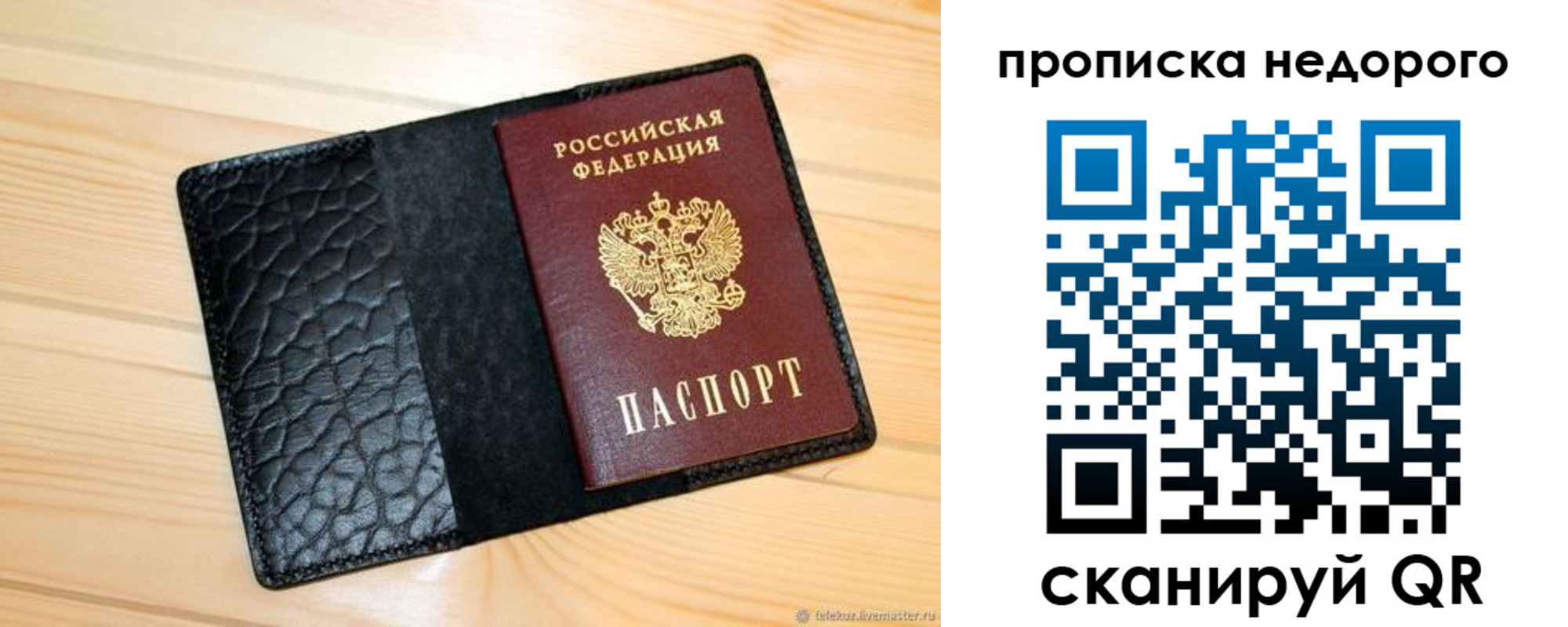 прописка 2025 в Бутурлиновке