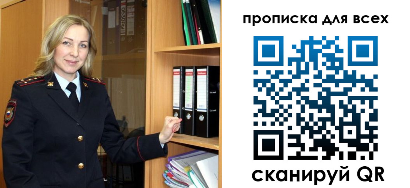 прописка для работы в Бутурлиновке