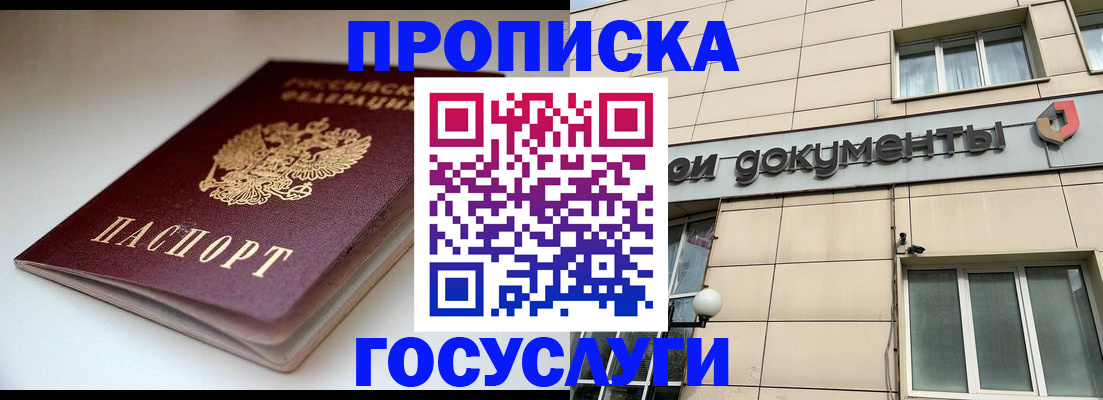 временная регистрация госуслуги в Бутурлиновке