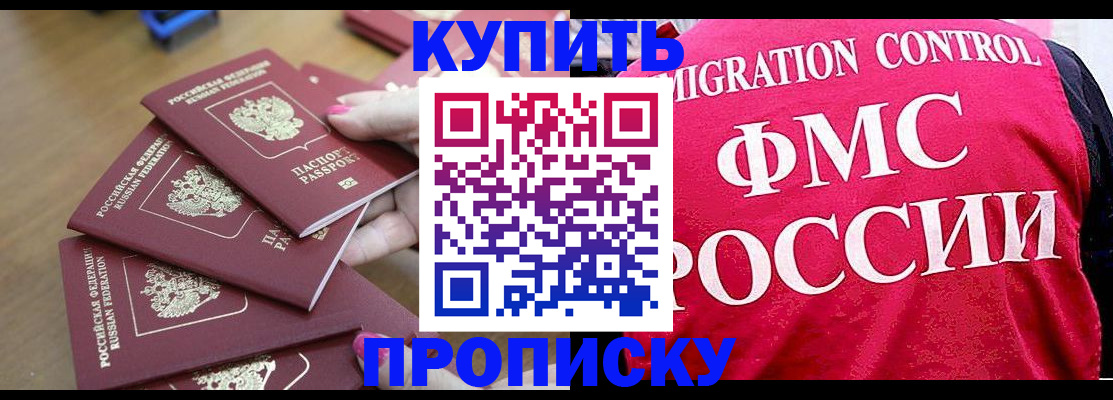 прописка регистрация в Бутурлиновке