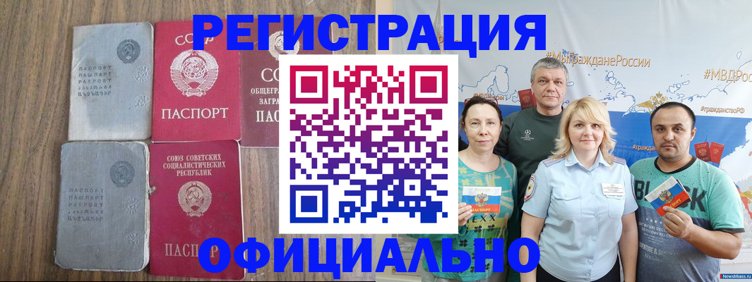 прописка законно в Бутурлиновке